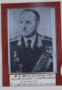 Михайличенко М.П., командир артполка, Герой Советского Союза