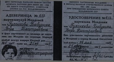 Удостоверение партизана Молдавии на имя Веры  Бабуриной