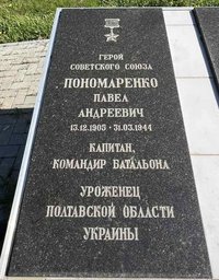 Плиты на братской могиле Грэсень