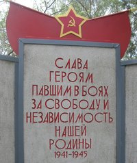 Братские могилы Ближнего Хутора