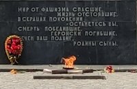 Плиты Слободзейского Мемориала