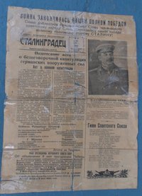 Газета «Сталинградец» от 9 мая 1945 г.