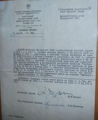 Сведения об отце М.Шакеевой