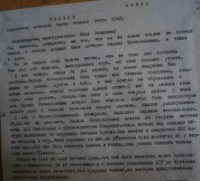 Письмо боевых товарищей М.Шакеевой