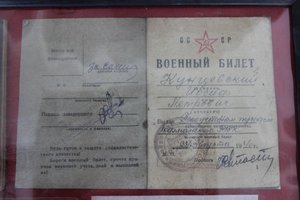 Военный билет Кунцевского Иосифа Петровича образца 1940 года