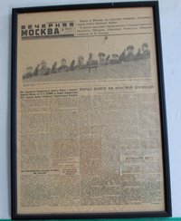 Газета «Вечерняя Москва» от  8 ноября 1941г.    Оригинал