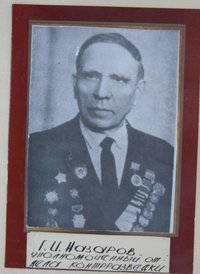 Назаров Г.И.