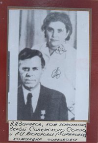 Н. Зарянов и Л.Прохорова (Зарянова)
