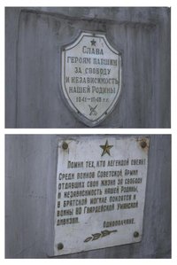 Списки воинов Красной Армии, захороненных в братской могиле