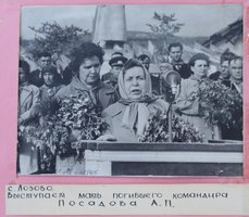 Выступление матери погибшего командира партизан Г.Посадова