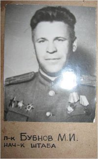 Полковник М.И. Бубнов, начальник штаба 52-й стрелковой дивизии