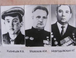 Герои Советского Союза