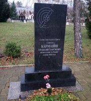 Могила Героя Советского Союза
лётчика А.Г. Карманова