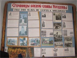 Страницы боевой славы Молдовы. Экспозиция музея
