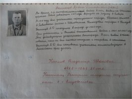 Биография Фоминова А.Д., участника Великой Отечественной войны