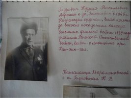 Биография Гидровича К.В., участника Великой Отечественной войны