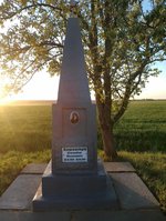 Памятник Хархалупу С.И. 
на месте его гибели