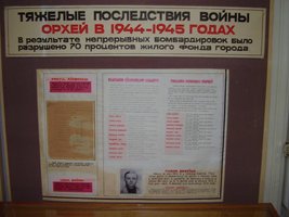 Оргеевский район в 1944-1945гг. Последствия войны