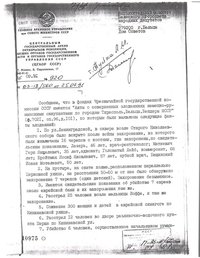 Документ из ЦГАОР СССР о Холокосте в Бельцах
