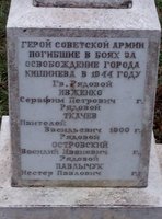 Братская могила
советских воинов