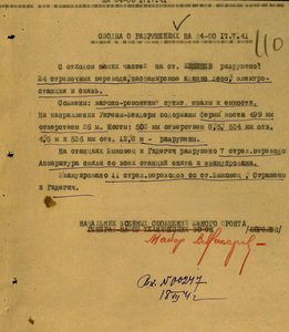 Сводка о разрушениях Кишинёва на 17 июля 1941г.